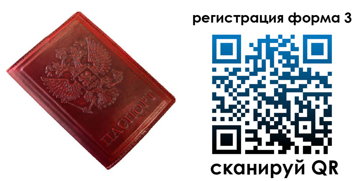 временная прописка в Октябрьском