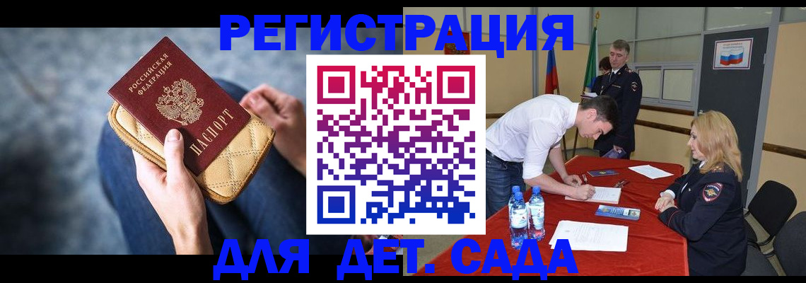 прописка от собственника в Октябрьском