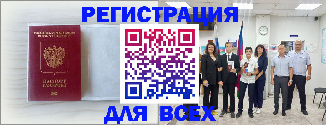 прописка в Октябрьском