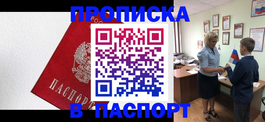 пропишу в квартире в Октябрьском